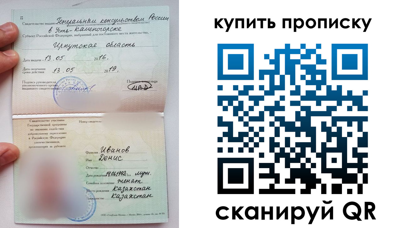 прописка для военкомата в Баксане