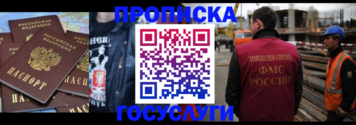 прописка от собственника в Баксане
