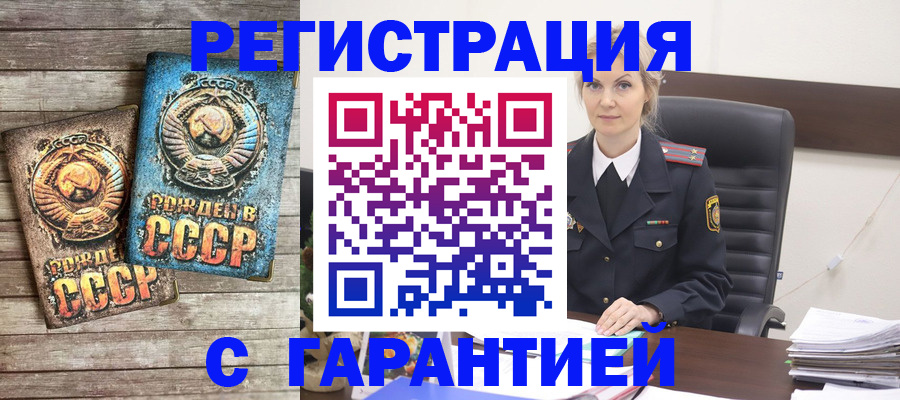 прописка для школы в Баксане