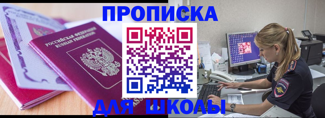 временная регистрация собственник в Баксане