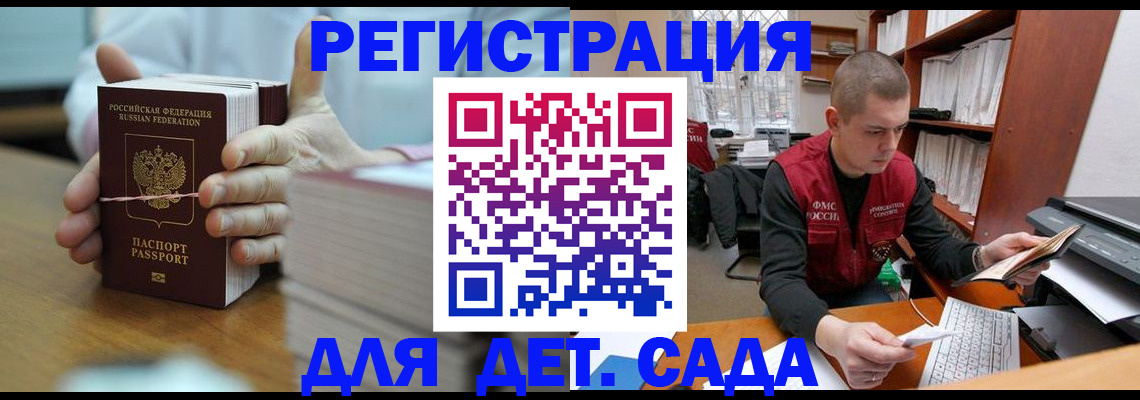 купить прописку в Баксане